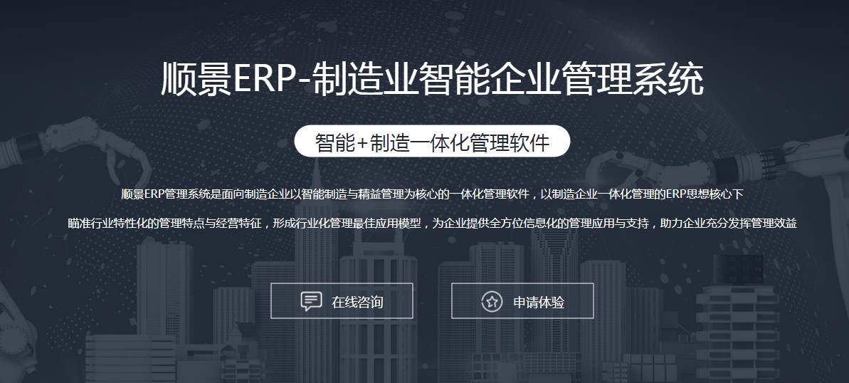 ERP ERP